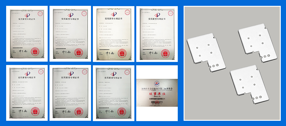 通讯电子冲压件-手机零件专利认证