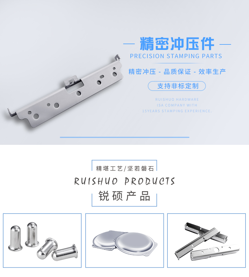 精密五金冲压件加工