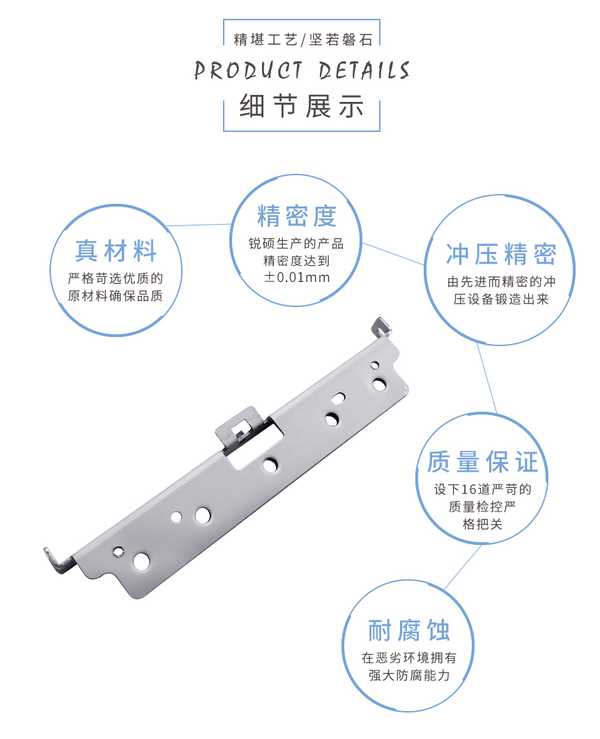 精密五金冲压件加工