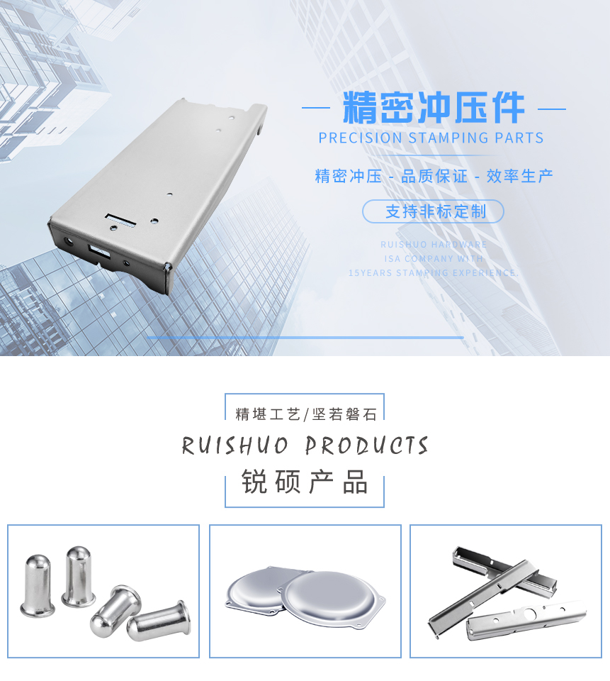 精密冲压件 五金冲压