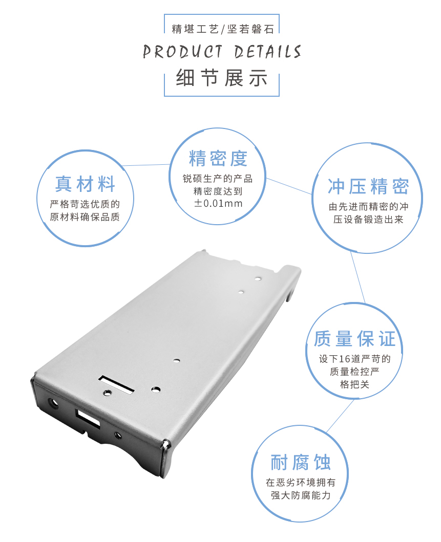 精密冲压件 五金冲压