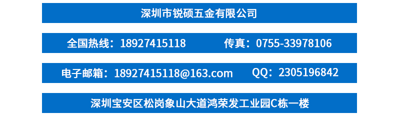 冲压件,联系方式