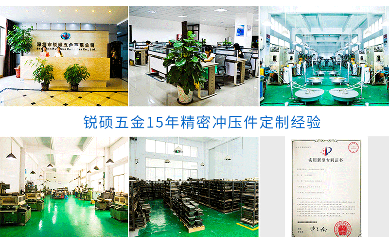 精密五金模具冲压件