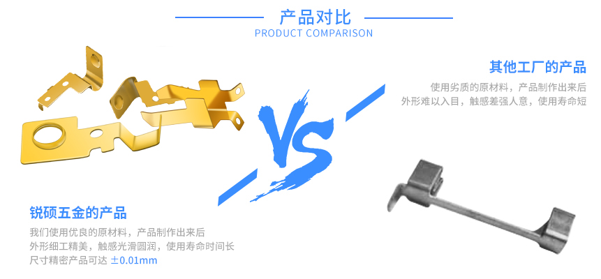 冲压五金弹片