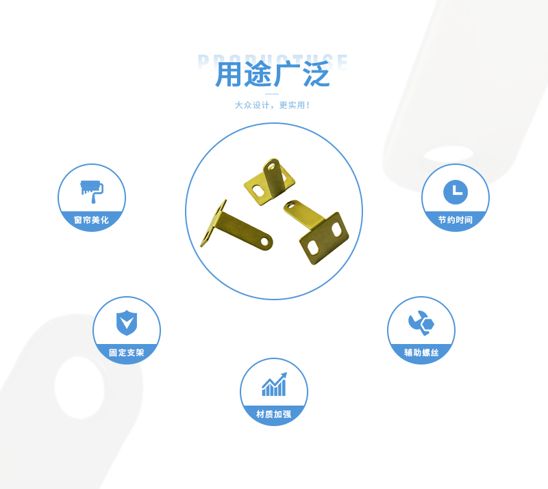 窗饰公司五金冲压件-锐硕五金