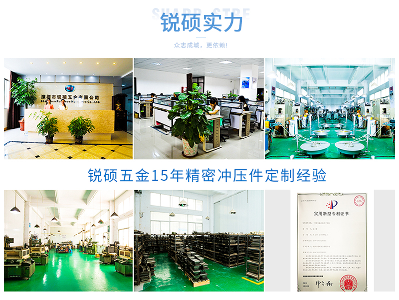 窗饰公司五金冲压件-锐硕五金