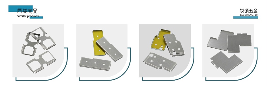 小五金屏蔽罩冲压件加工