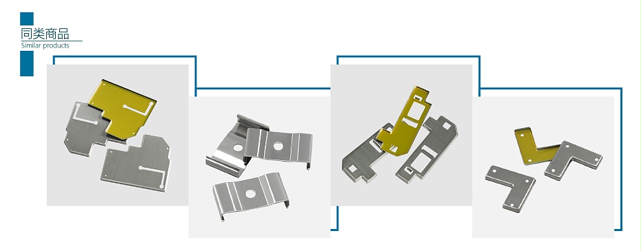 东莞五金屏蔽罩