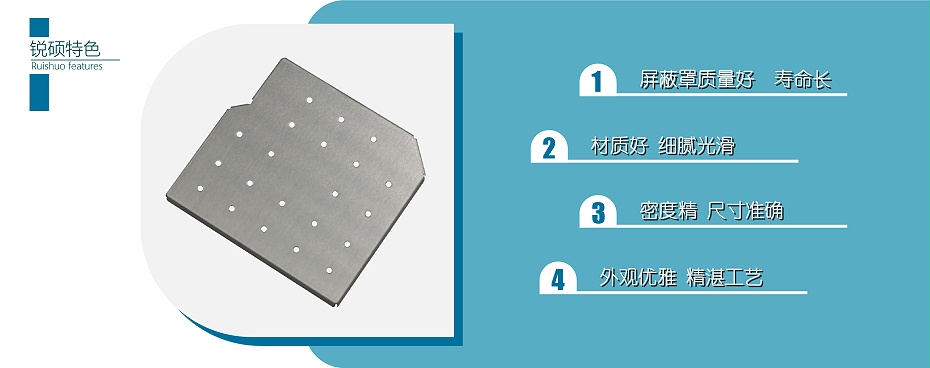 东莞五金屏蔽罩