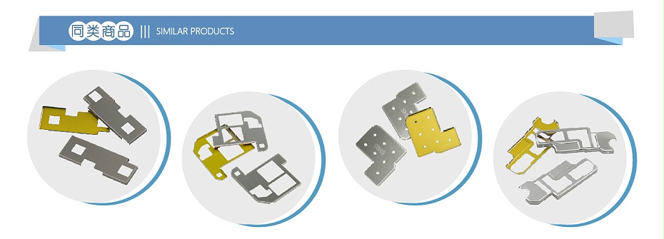 精密冲压屏蔽罩