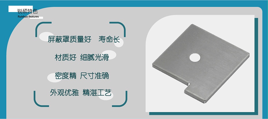 无线路由器屏蔽罩