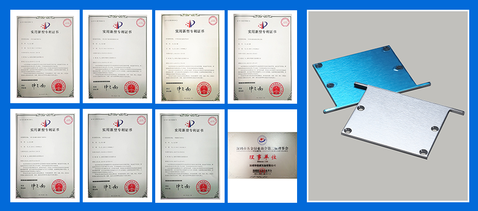 铝合金冲压件-平面件专利认证