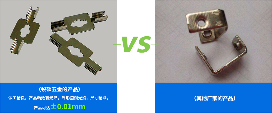 精密冲压件-链接件产品对比