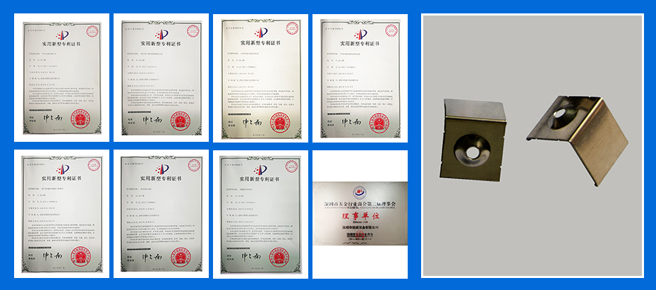精密冲压件-折弯件专利认证