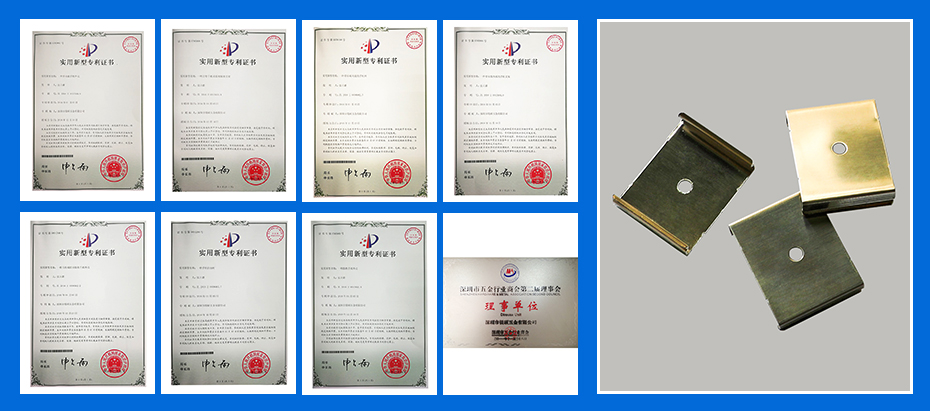 精密冲压件-覆盖件专利认证