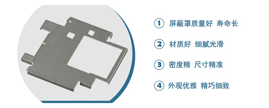 GPS天线射频屏蔽罩