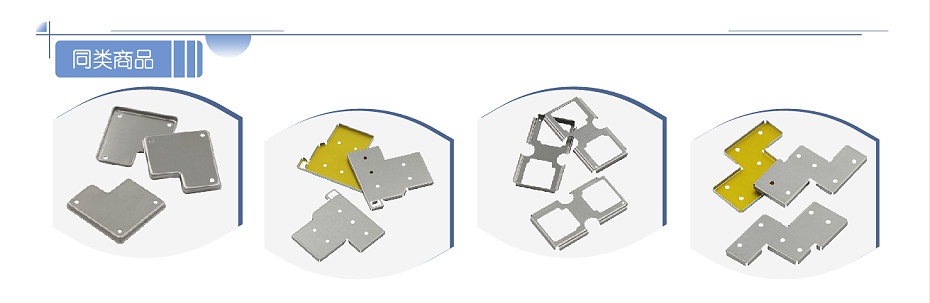 手机射频屏蔽罩