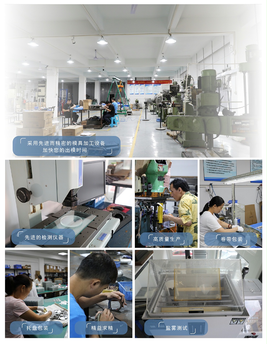 手机射频屏蔽罩