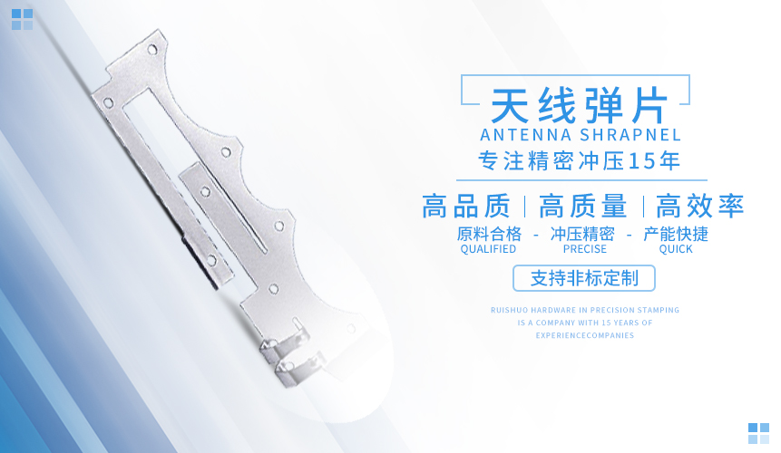 天线弹片