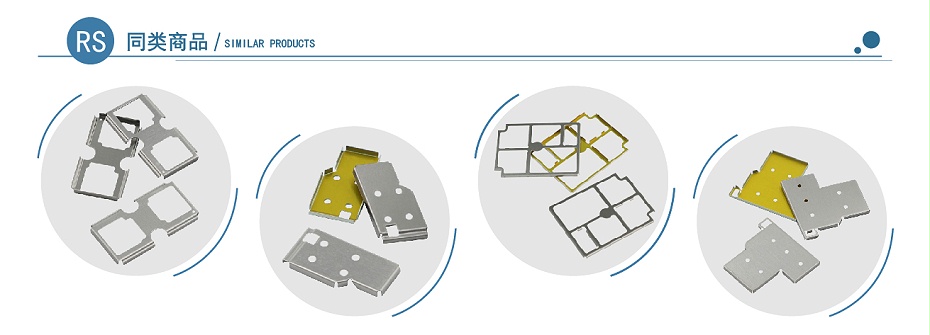精密冲压件屏蔽罩2