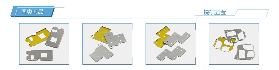 精密冲压件屏蔽罩