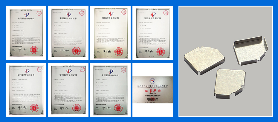 通讯电子冲压件-覆盖件专利认证