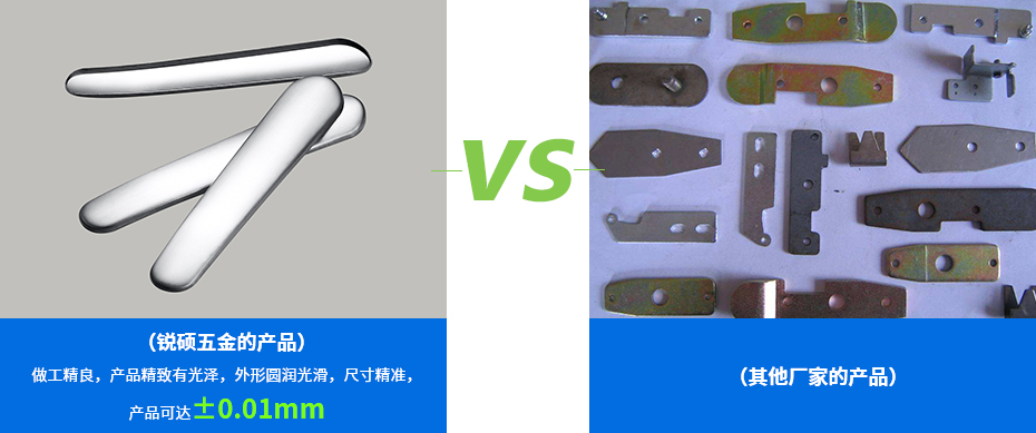 不锈钢冲压件-外观件产品对比