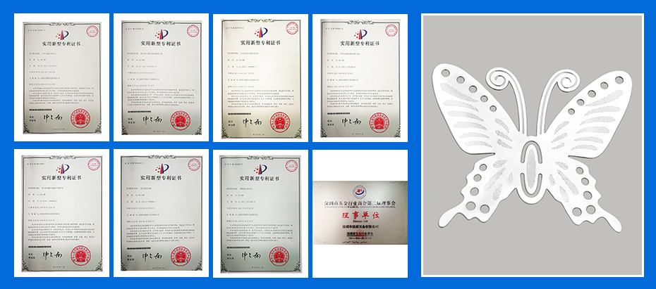 不锈钢冲压件-蝴蝶件专利认证