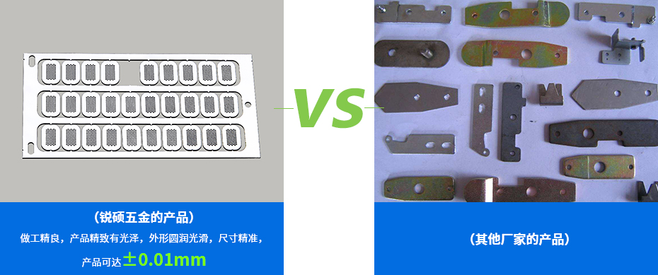 不锈钢冲压件-网格件产品对比