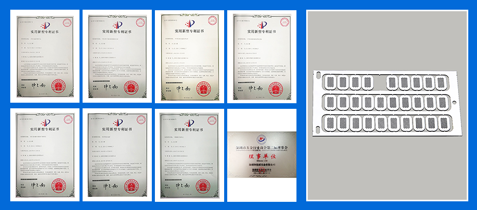 不锈钢冲压件-网格件专利认证