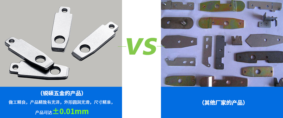 不锈钢冲压件-汽车端子产品对比