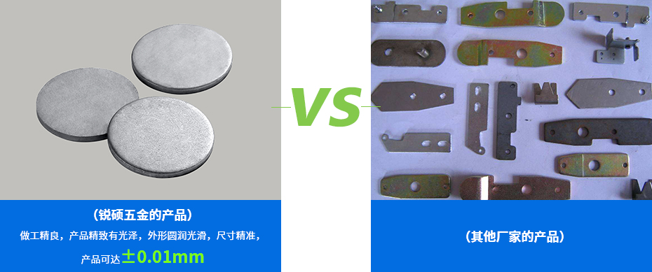 不锈钢冲压件-覆盖件产品对比