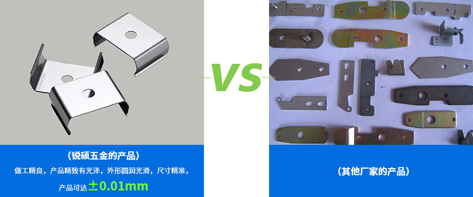 五金弹片-不锈钢件产品对比