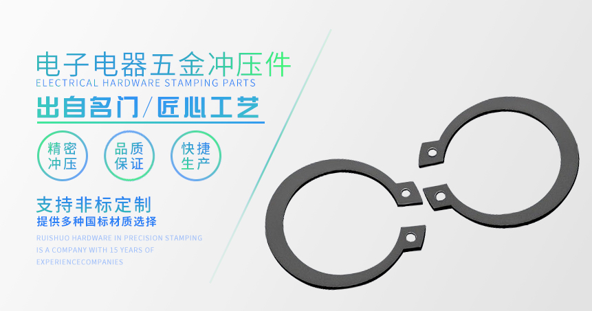 电子电器五金冲压件