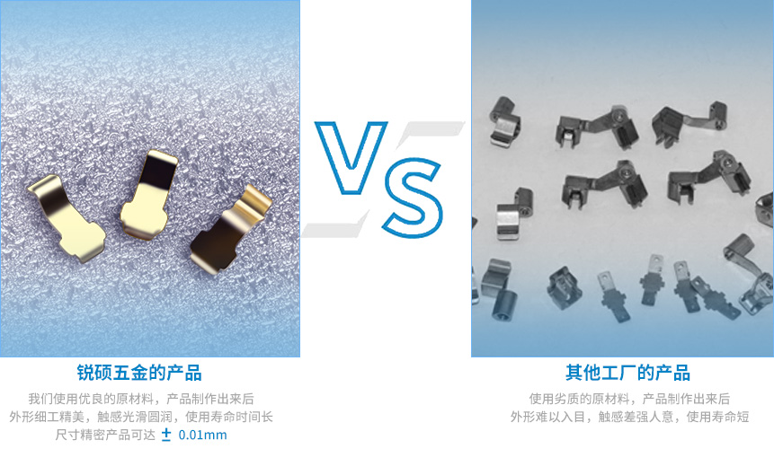 小五金精密冲压件加工