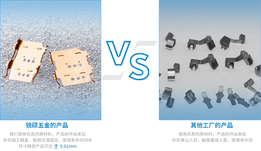 小五金冷冲压加工