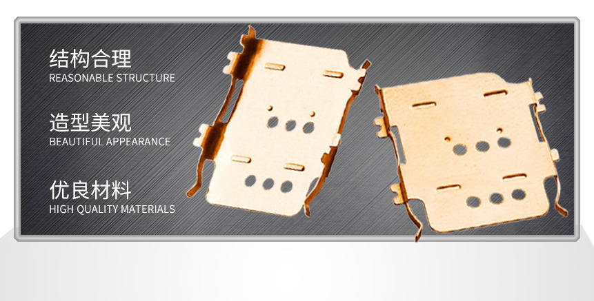 小五金冷冲压加工