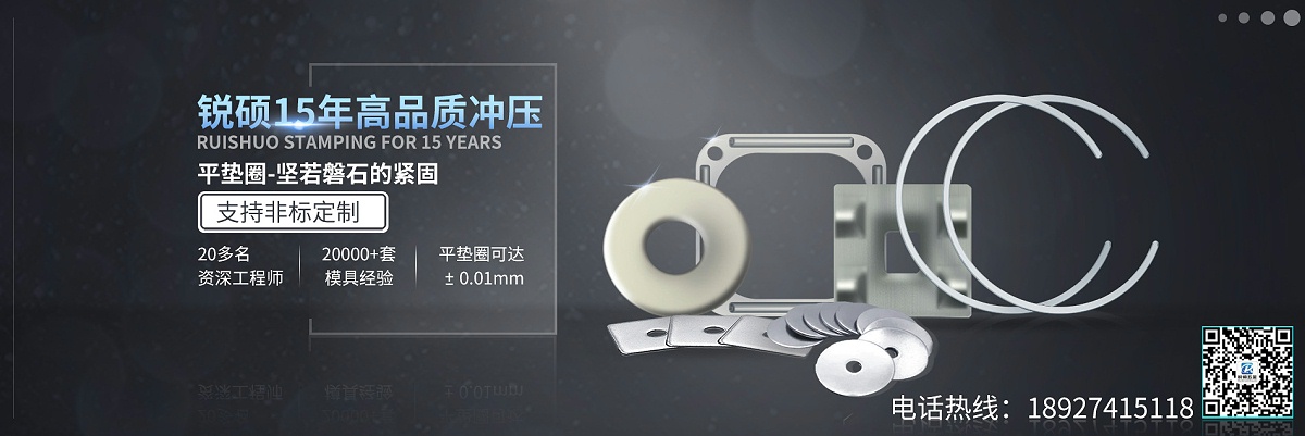 清远五金冲压件加工厂