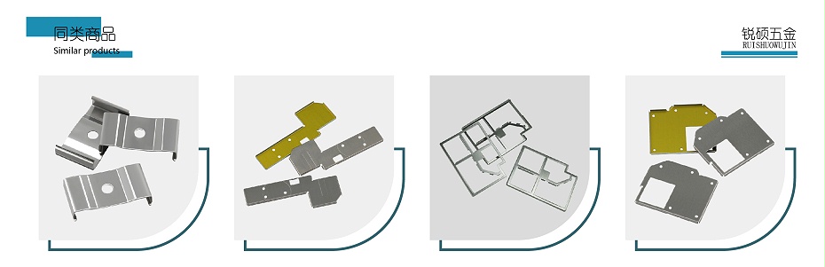通讯电子冲压件-手机屏蔽罩