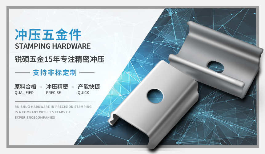 冲压五金件