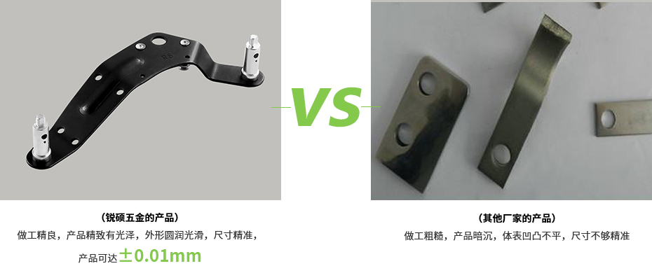 汽车冲压件对比