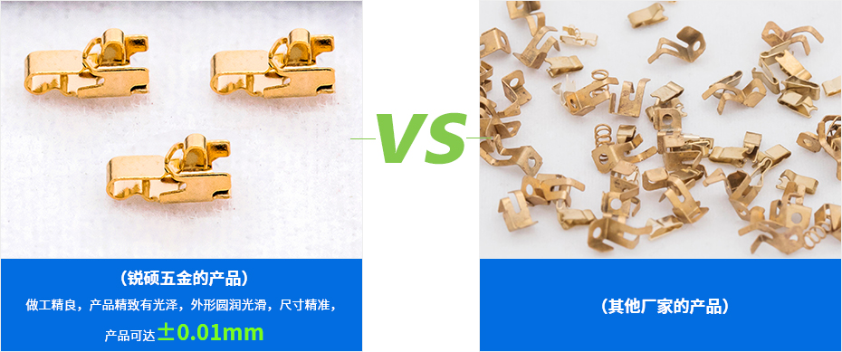 小五金冲压件-端子