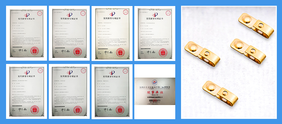 小五金冲压件-电子弹片专利认证