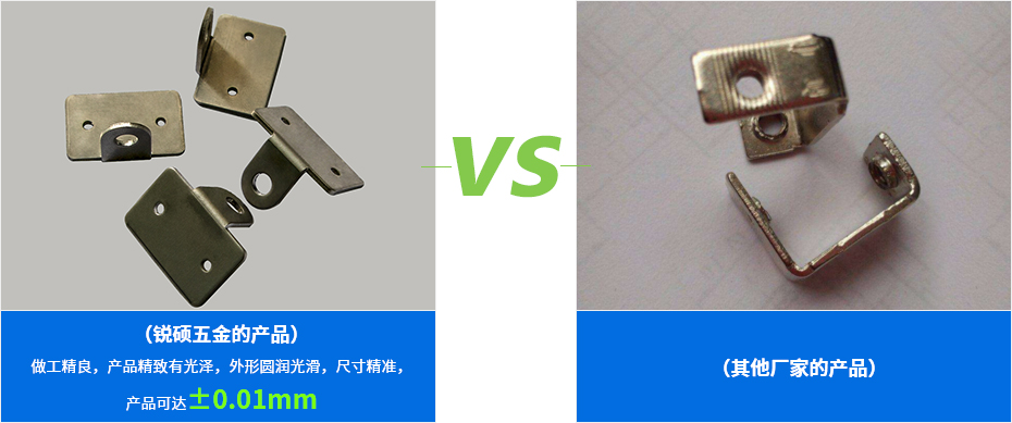 汽摩配件五金冲压件产品对比