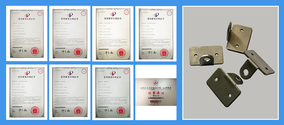 汽摩配件五金冲压件专利认证
