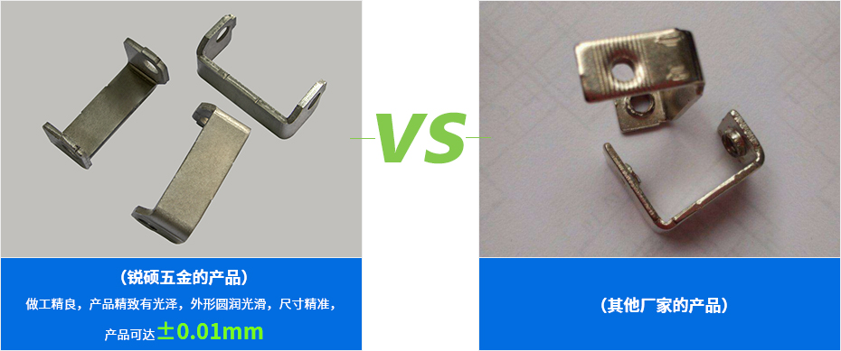 汽车座椅五金冲压件产品对比