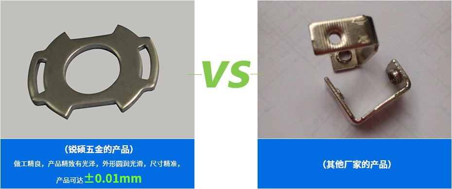 汽车配件五金冲压件产品对比