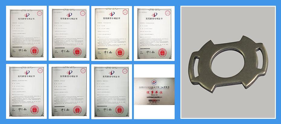 汽车配件五金冲压件专利认证