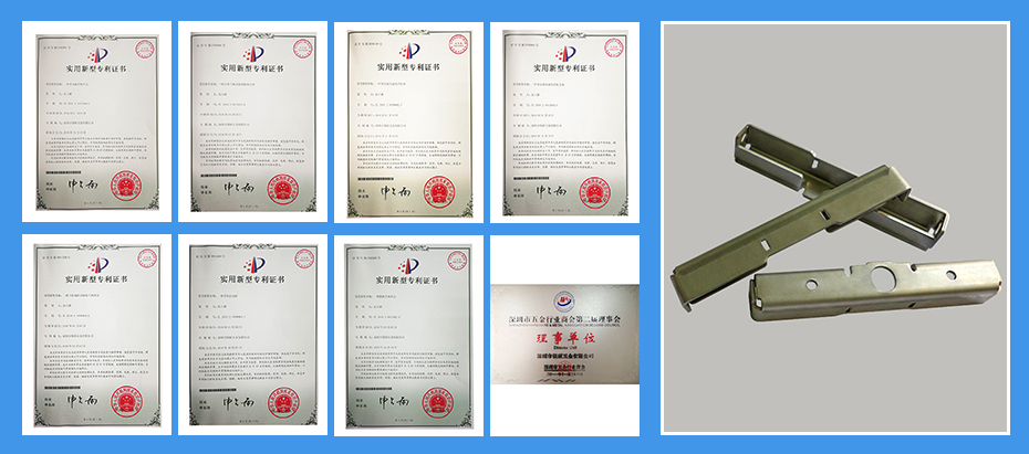 汽车配件五金冲压件专利认证