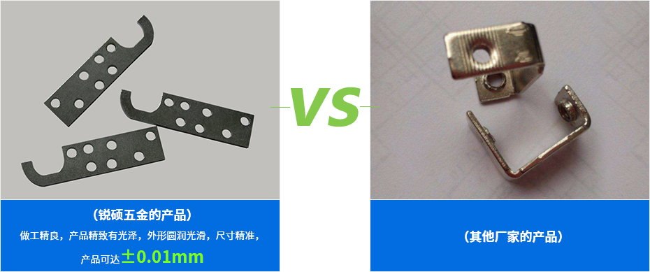 沙发五金连接冲压件产品对比